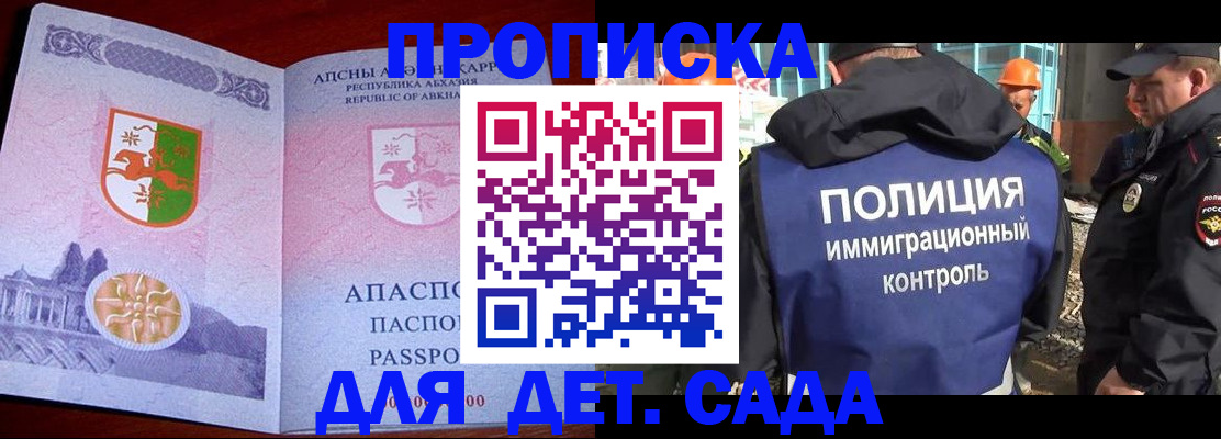 временная регистрация надежно в Ессентуках