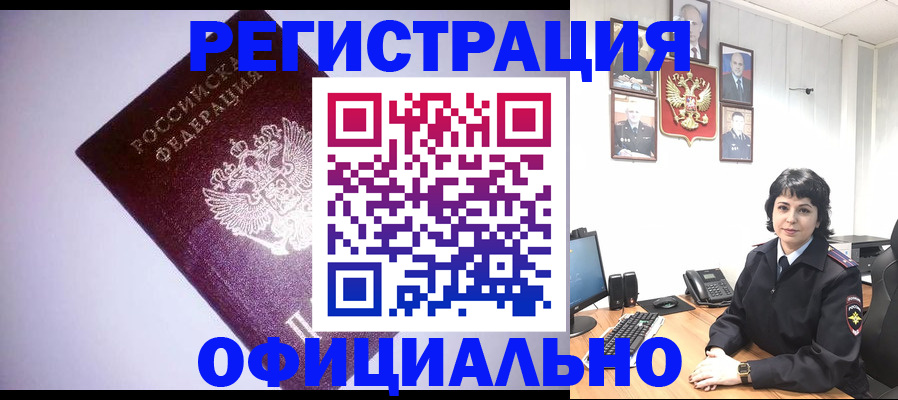 миграционный учет в Ессентуках